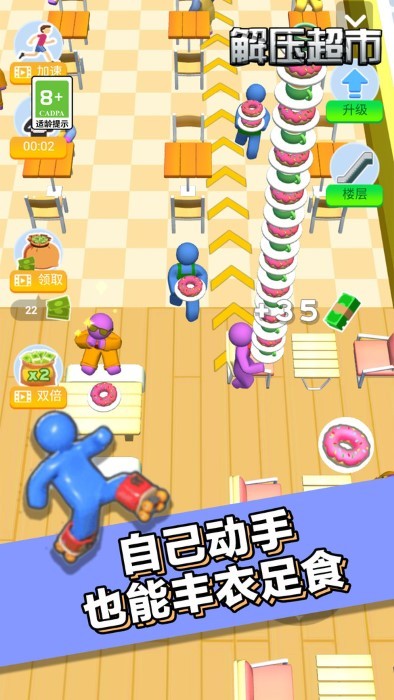解压超市游戏 解压超市手机版下载