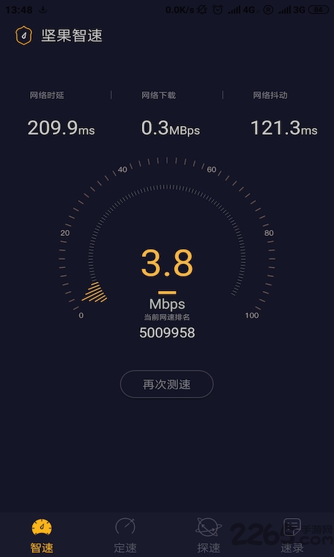 坚果智速软件