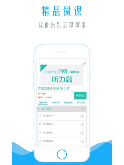 2017英语四级阅读训练