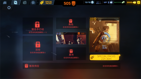 火力掩护详细攻略 火力掩护详细攻略