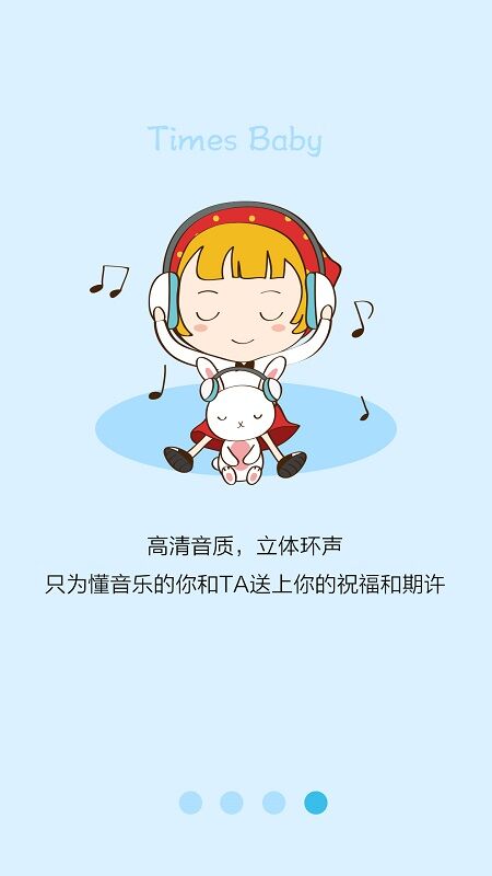 时光宝贝app