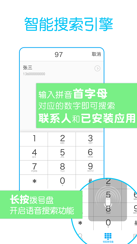 多多拨号app下载