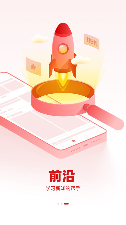 参考消息电子版 参考消息app下载
