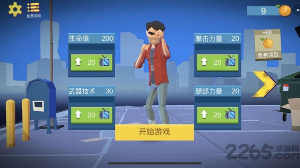 锤死渣男游戏