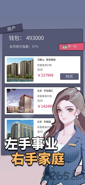 人生选择器破解版无限金币无限体力属性全满