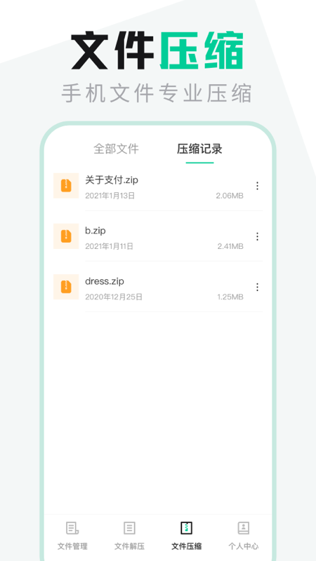 文件管理管家app