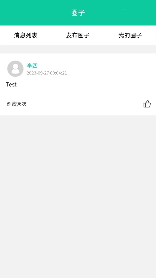 融杰智慧校园官方版