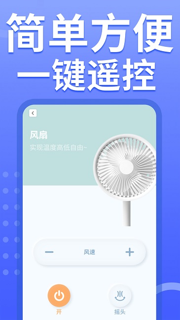 格遥控器手机版(改名空调智能遥控器)