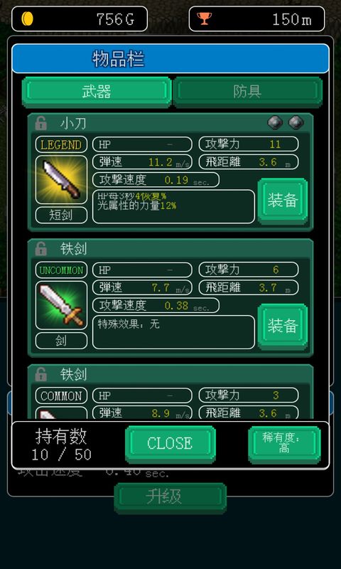 萌发的像素地牢无限物品版下载