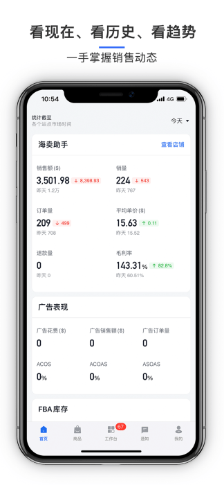 积加erp官方版