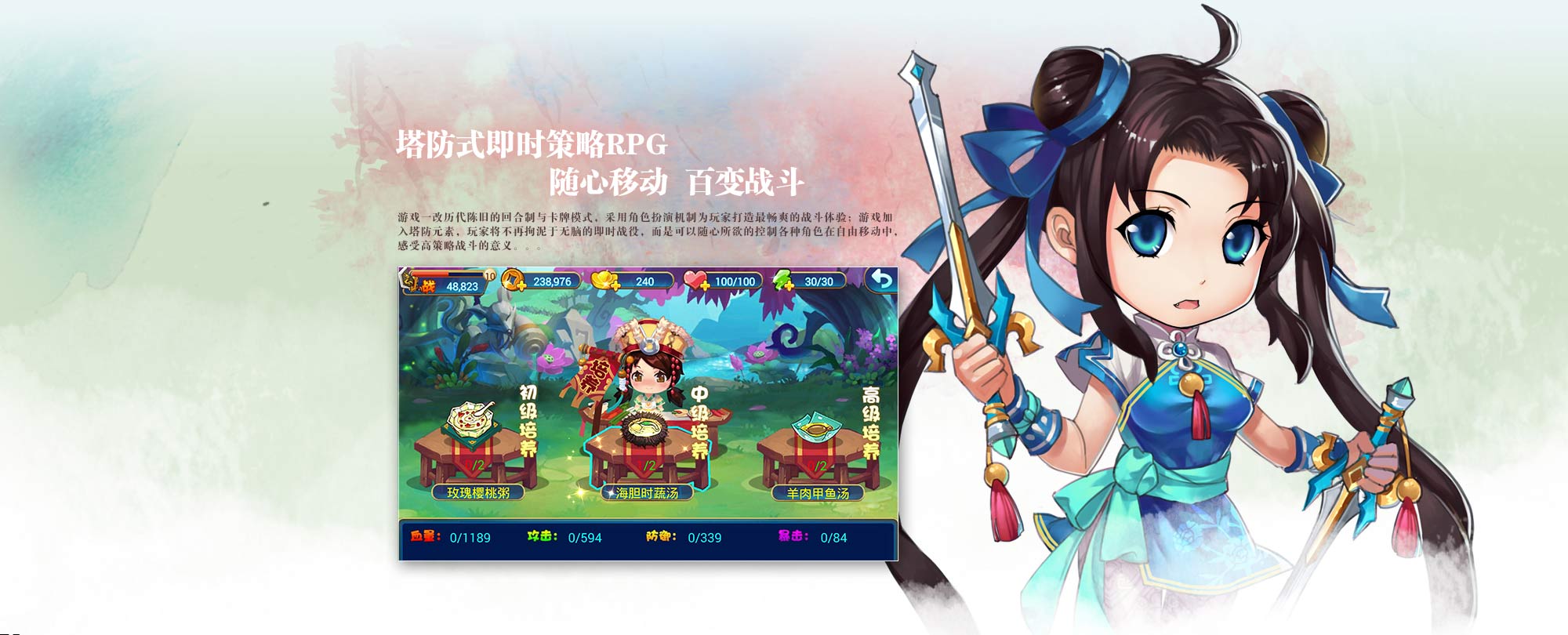 仙剑客栈2手游
