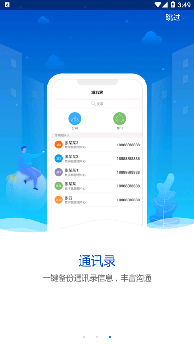 明德物管官方版