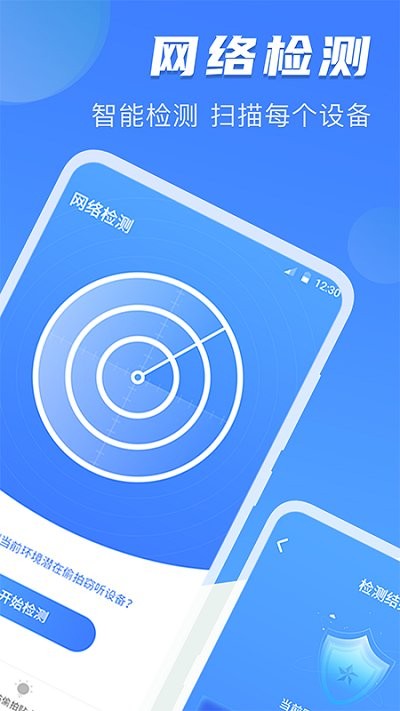 防偷拍红点探测针孔摄像头app下载