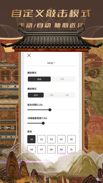 电子木鱼鸭手机版下载