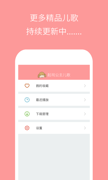 起司公主儿歌完整版