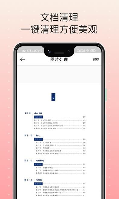 扫描王文件管理最新版下载
