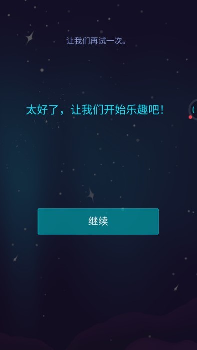 智力游戏