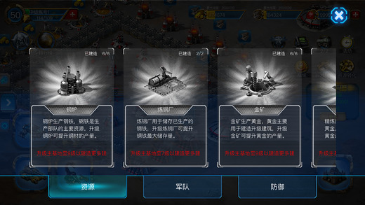 王者指挥官手机版