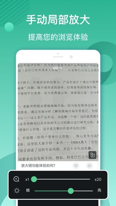 大字阅读助手最新版