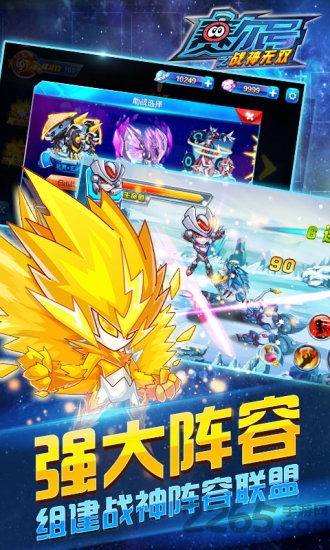 赛尔号之战神无双手机版