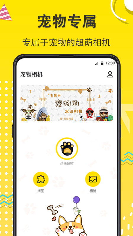 宠物动漫相机手机版(宠物相机)