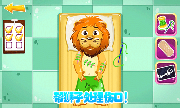 超级宠物医生最新版