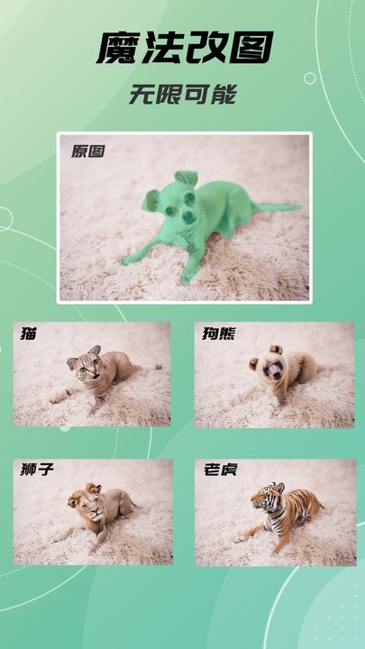 ai绘画画app手机版