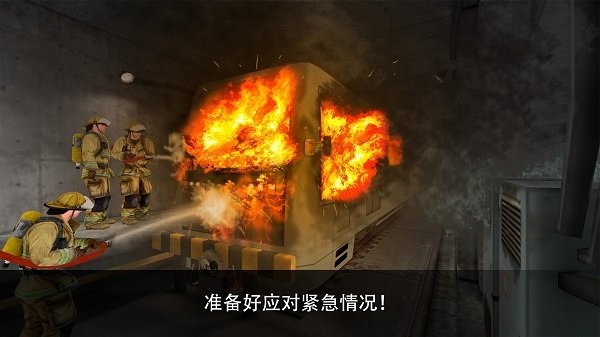 真实地铁驾驶最新版