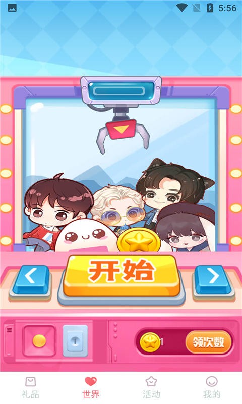 锦鲤多多app下载
