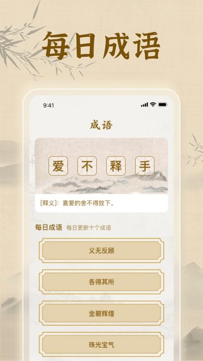 欢喜答题手机版