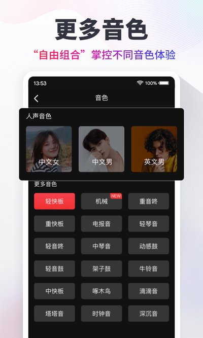 专业节拍器手机版免费下载