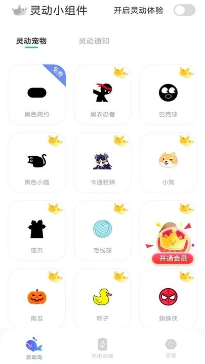 多多灵动岛app下载
