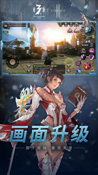 天堂2血盟uc版本
