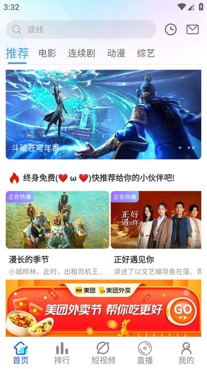 奇乐影视app官方版