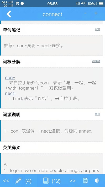 词根词缀记忆字典官方版