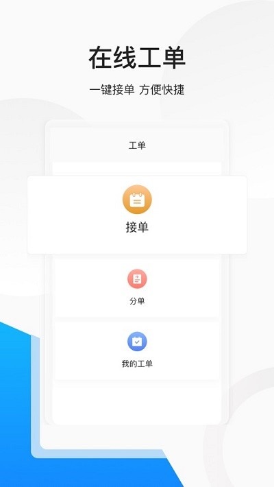 联想服务商手机版 联想服务商app下载