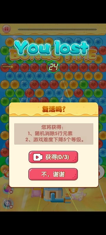 泡泡六角龙最新版
