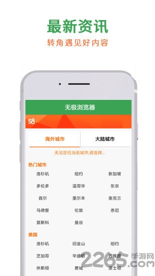 希沃浏览器手机版