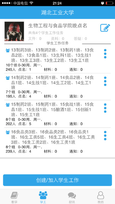 励志君app 励志君软件