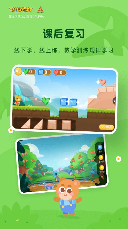 豌豆ai课app最新版 豌豆ai课下载安装免费