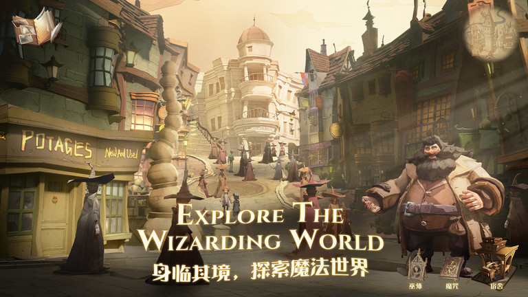 哈利波特魔法觉醒好游快爆版