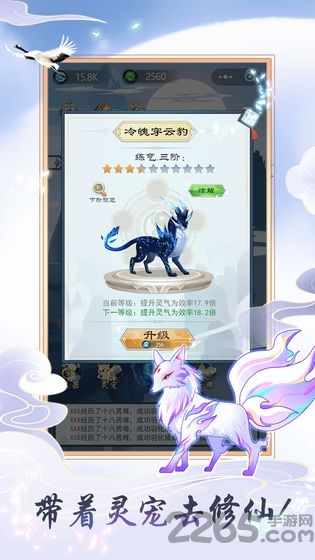 天天挂机修仙破解无限版 天天挂机修仙无限灵气版下载