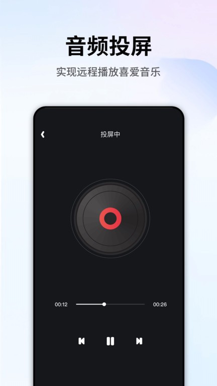 长沙极光tv投屏app