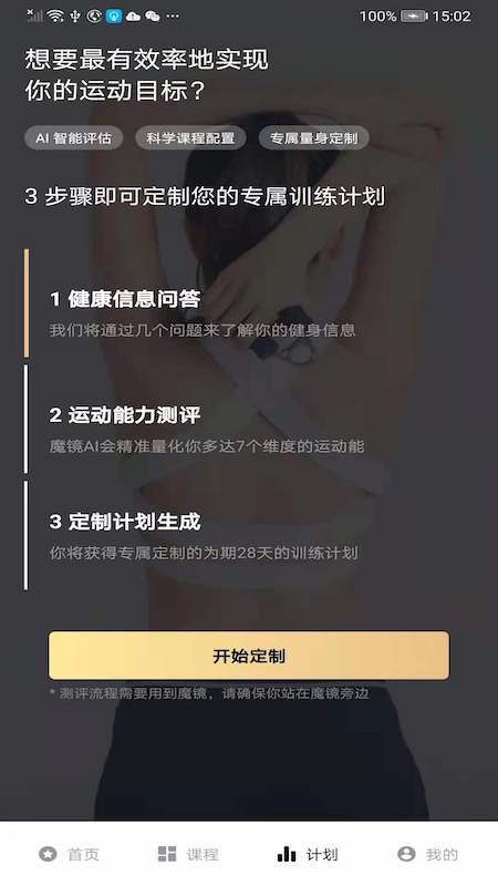 亿健魔镜app 亿健魔镜手机版下载