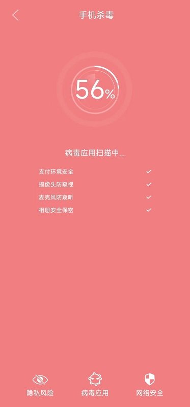 贴心清理app