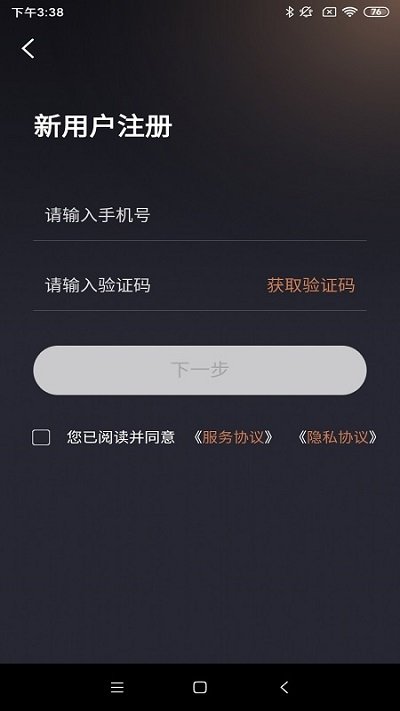 星途生活最新版
