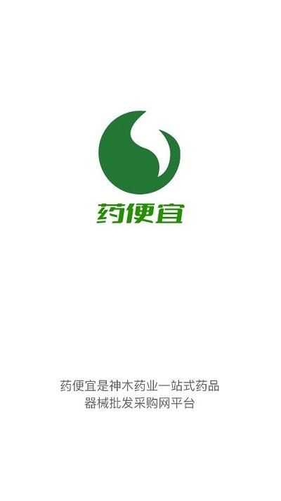 药便宜软件 药便宜app下载