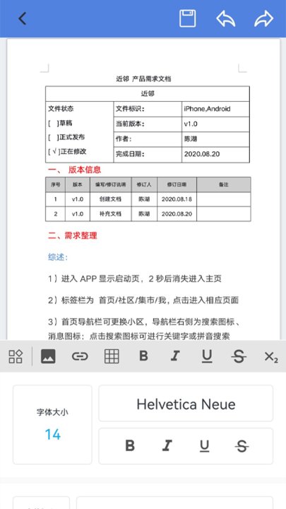 微文档手机版