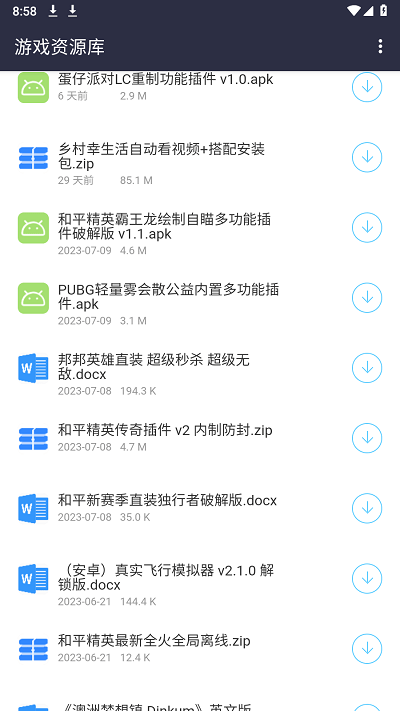鸿越分享库app