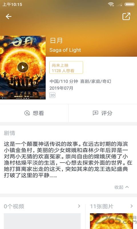 盛世影业 盛世影业下载